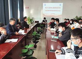 与教授面对面——伟德1946还可以开展2022年考研复试、调剂指导交流会