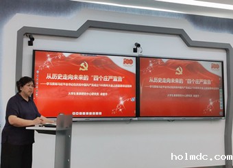 伟德1946还可以开展党史学习教育活动