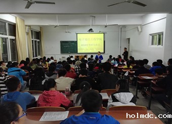 电子通信工程学院召开2014级学生考研动员暨指导大会