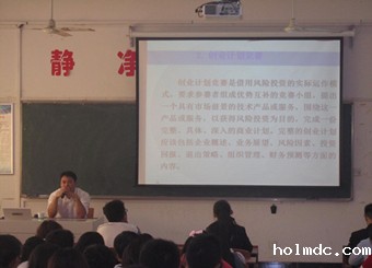 电子通信工程学院举办大学生职业规划设计培训 