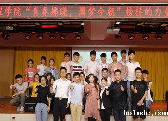 电子通信工程学院举办“青春拂晓，圆梦今朝”榜样的力量暨优秀学子先进事迹报告会