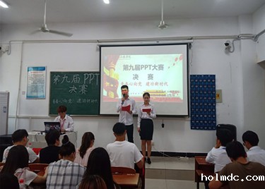 电子通信工程学院举办“青春心向党，建功新时代”PPT大赛