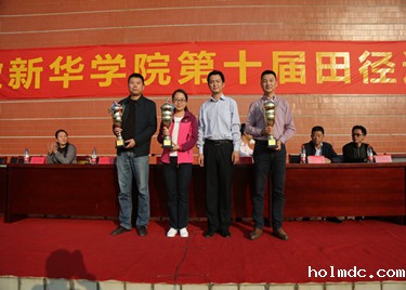 电子通信工程学院在第十届校运会上喜获佳绩