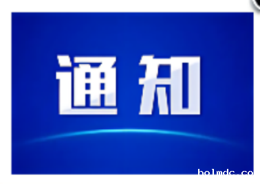 关于伟德1946还可以院、系两级教学质量监控组织人员调整的通知
