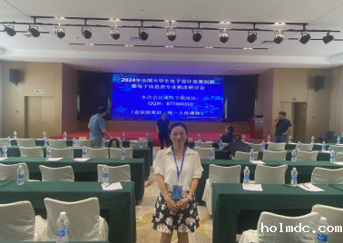 伟德1946还可以教师参加2024年人工智能赋能行动背景下大学生电子设计竞赛创新暨电子信息类专业课程改革研讨会