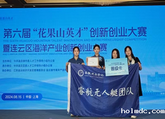 安徽新华学院睿航无人艇团队在2024连云港第六届“花果山英才”创新创业大赛中荣获二等奖并强势晋级