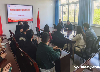 我院特邀北京大学韩德栋教授开展集成电路及新型显示技术学术讲座