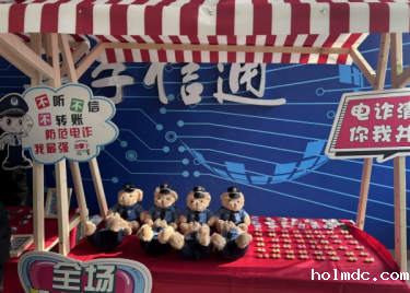 伟德1946还可以 “开学季 反电诈 保安全”宣传教育